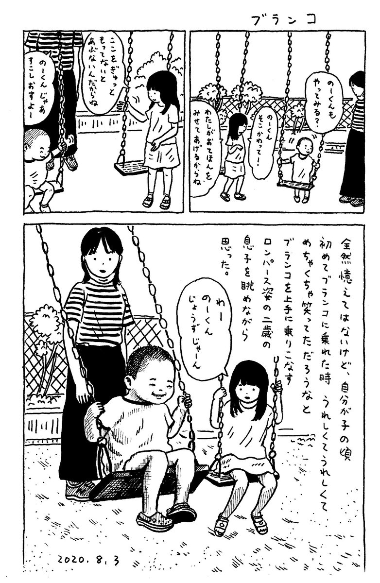 #2020年自分が選ぶ今年の4枚 
2歳の息子 