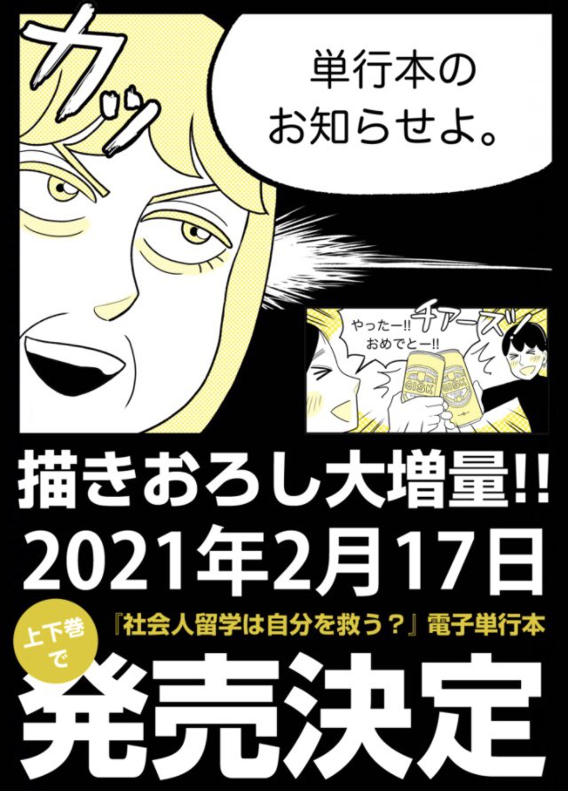 2月に初の単行本が発売されます!描き下ろし大増量なので連載読んでくれてた方も是非!ebook japanでは年明け5日までは全話お読みいただけます!今なら無料なので、年末年始のお休みのお供にどうぞ! 