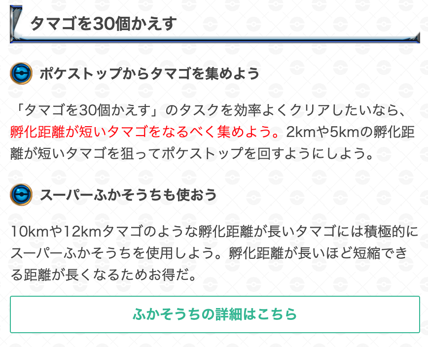 ポケモンgo攻略 Gamewith Tl46のレベルアップタスクの攻略情報を更新 Tl46に上がるためのレベルアップタスクを更新しました 中々クリアできない方などぜひ参考にしてみてください Tl46のタスクの詳細はこちら T Co Imvc5ivwyx ポケモンgo