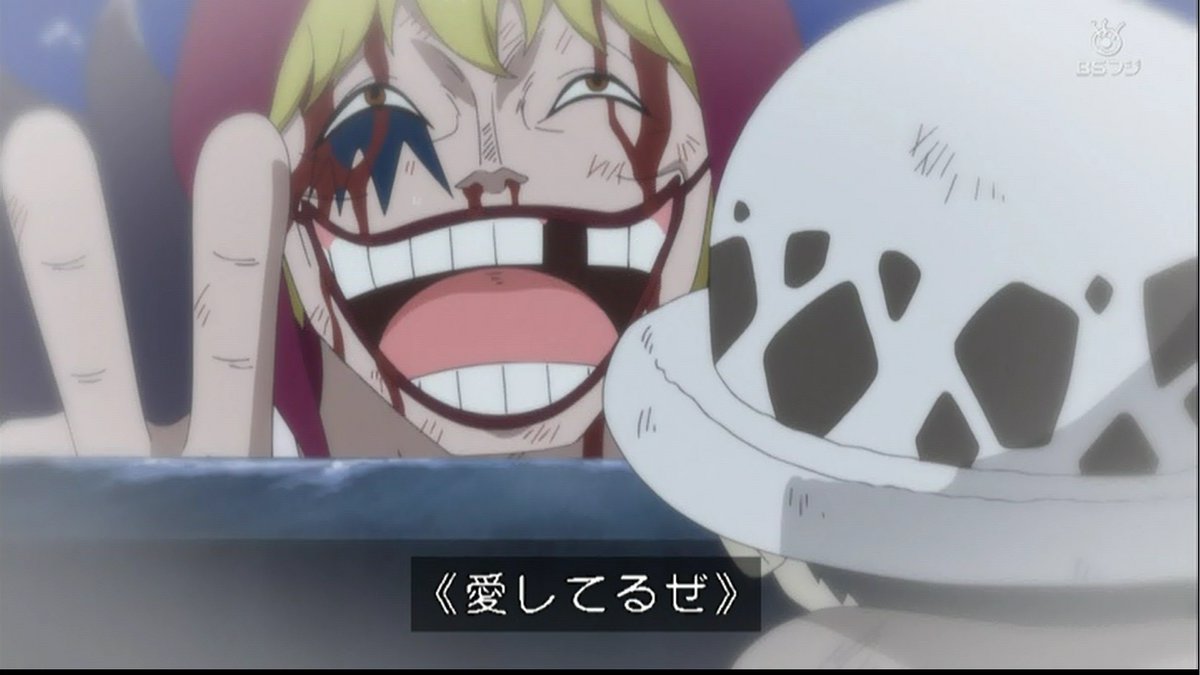 ট ইট র 嘲笑のひよこ すすき コラソン おい ロー 愛してるぜ ワンピース Onepiece ドレスローザ編 アニワン ট ইট র 嘲笑のひよこ すすき コラソン おい ロー 愛してるぜ ワンピース Onepiece ドレスローザ編 アニワン
