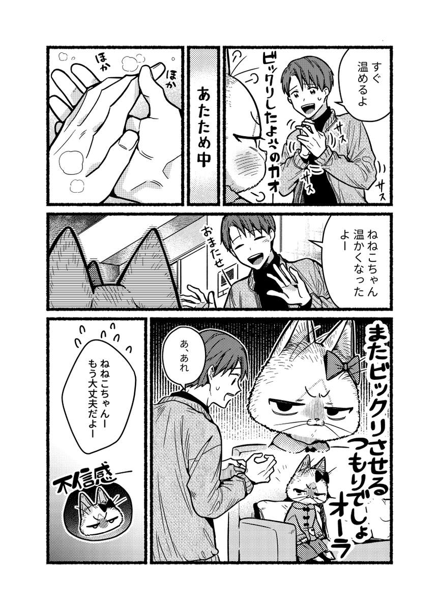 妹の猫?は
兄と手をつなぎたい

#妹は猫 #漫画が読めるハッシュタグ 