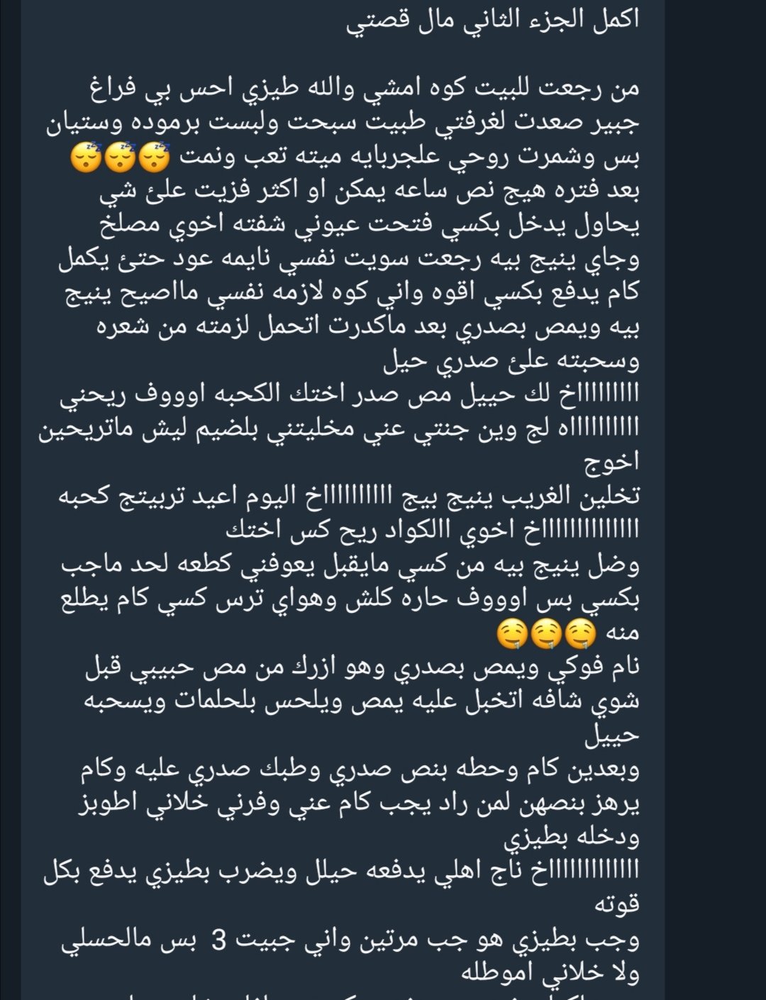 قصص سكس محارم عربي on Twitter "رند وحبيبها الجزء التكملة الجزء الأول