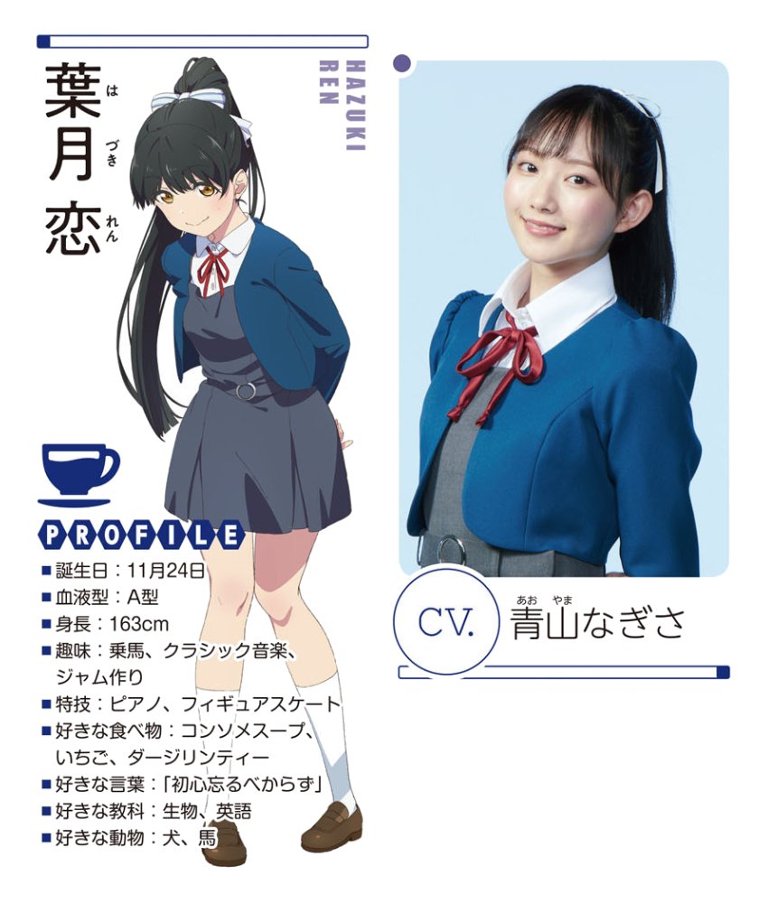 Uzivatel Love Live Wikia Na Twitteru 5 Ren Born Nov 24 Blood Type A Height 163cm Hobbies Horse Riding Classical Music Making Jam Skills Piano Figure Skating Favorite Foods Consomme Strawberries