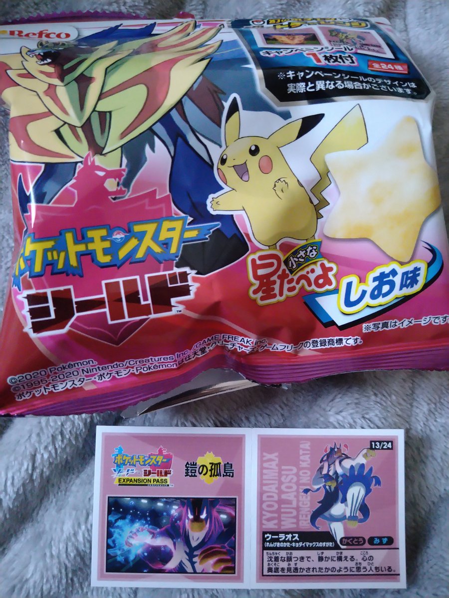 ポケモン情報局 公式 ポケモン剣盾 幻のポケモンゲットチャレンジ のポイント入力よし みなさんも 今年やり残したことがないように年末をお過ごしください