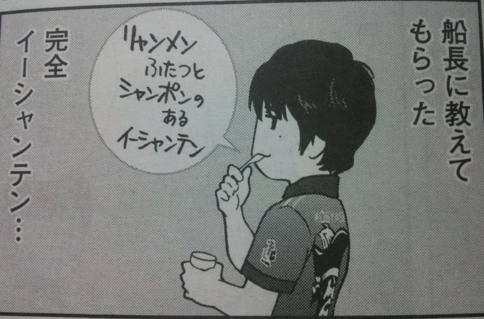 イーシャンテンのtwitterイラスト検索結果