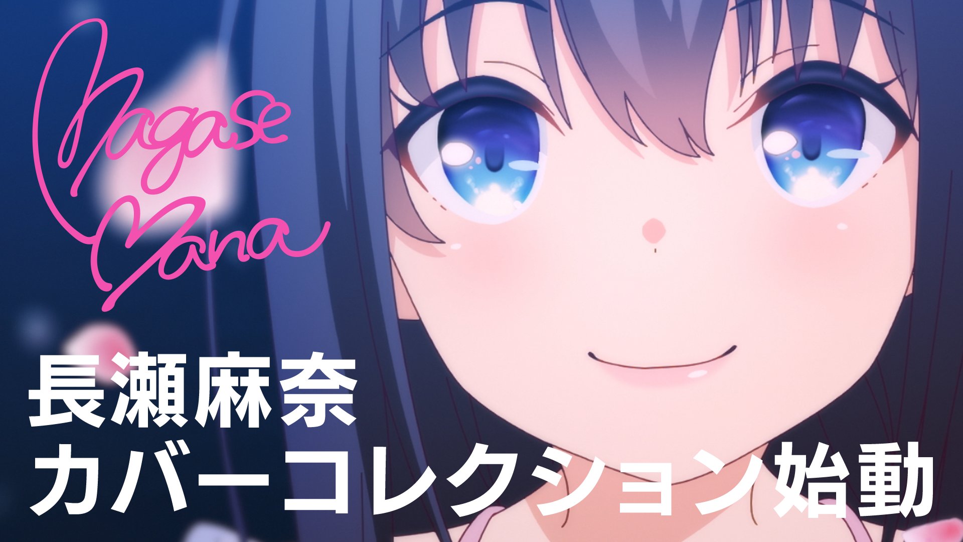 森の雑貨屋さん ONKYO ワイヤレスイヤホン アイドリープライド 長瀬