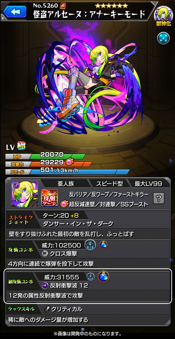 いろいろ 壁紙 モンスト アルセーヌ 2286 モンスト アルセーヌ 壁紙