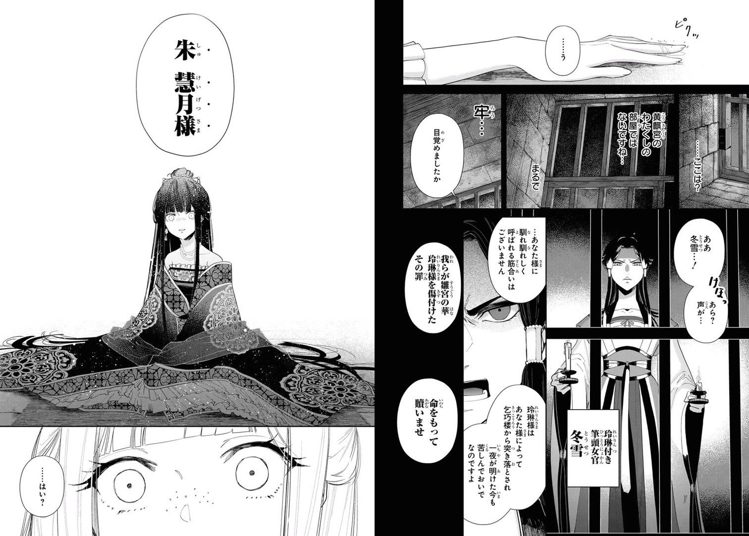 ゼロサム編集部 本日発売 ゼロサム2月号から新連載 ふつつかな悪女ではございますが 雛宮蝶鼠とりかえ伝 コミック 尾羊英 原作 中村颯希 キャラクター原案 ゆき哉 がスタート 後宮を舞台に描か ゼロサム編集部 本日発売 ゼロサム2月号から新連載 ふつつかな悪女ではございますが 雛宮蝶鼠とりかえ伝 コミック 尾羊英 原作 中村颯希 キャラクター原案 ゆき哉 がスタート 後宮を舞台に描か