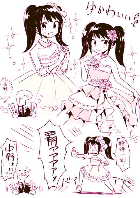 ぷちコレ中野 