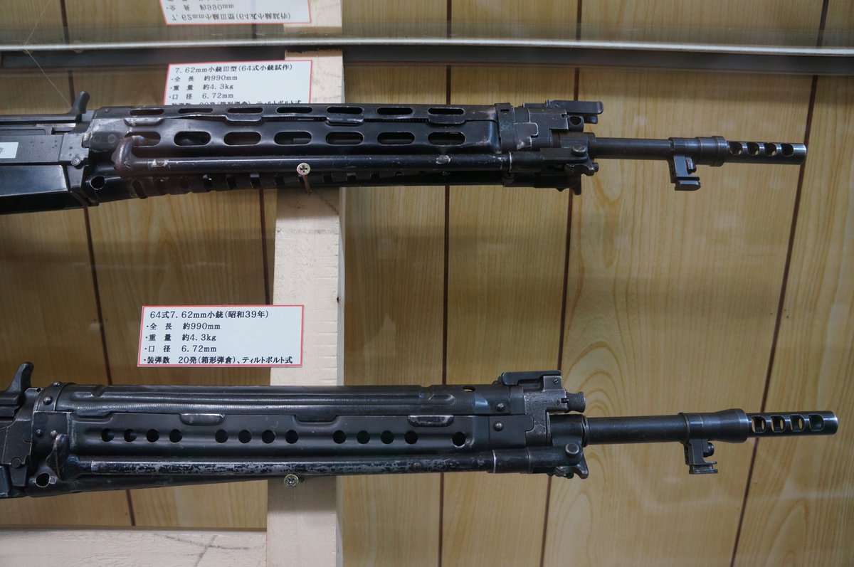 64式小銃の試作（上） ハンドガードの形状、こちらもカッコイイ
