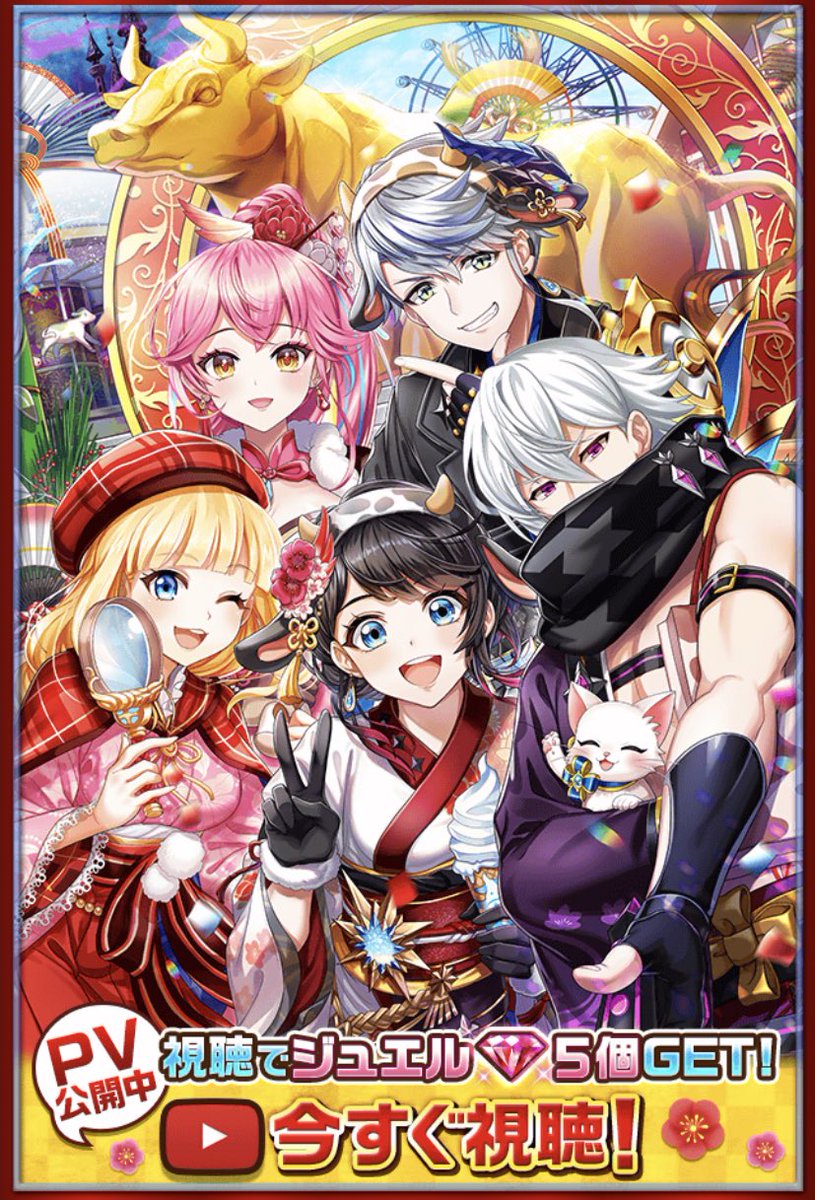 かにゅー On Twitter 正月キャラ激アツ