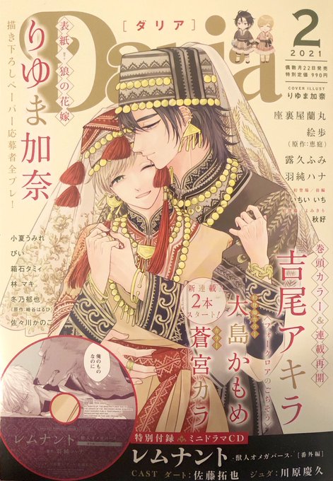 りゆま加奈 Kana Riyuma さんの漫画 64作目 ツイコミ 仮 りゆま加奈 Kana Riyuma さんの漫画 64作目 ツイコミ 仮
