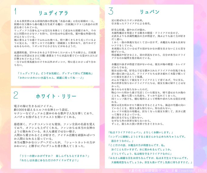 誰の考えた設定だゲームのtwitterイラスト検索結果 誰の考えた設定だゲームのtwitterイラスト検索結果