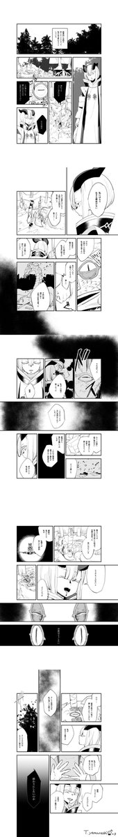 英雄となって人として終わる
今年最期の作品です。来年もよろしくお願いいたします! 