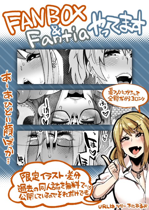 実はFANBOX、Fantiaをやってます。
日々公開している差分の倍近い差分を用意してあったりしてますので良かったらどうでしょうか…?

FANBOX:https://t.co/MeXO8hdjA1
Fantia:https://t.co/0GDAXIGQBm 