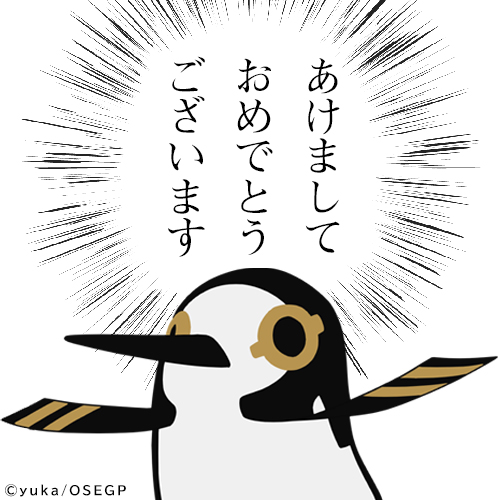 ?ひとことスタンプ 年末年始のごあいさつバージョン プレゼント 1/4?

とーとつですが、SNSでのリプライなどに使える「SNS用ひとことスタンプ」をプレゼント!ぜひ年末年始のごあいさつに使ってみてくださいね!
まずはアヌビスさん、トトさん、メジェドさん、バステトさん!

#とーとつにエジプト神 