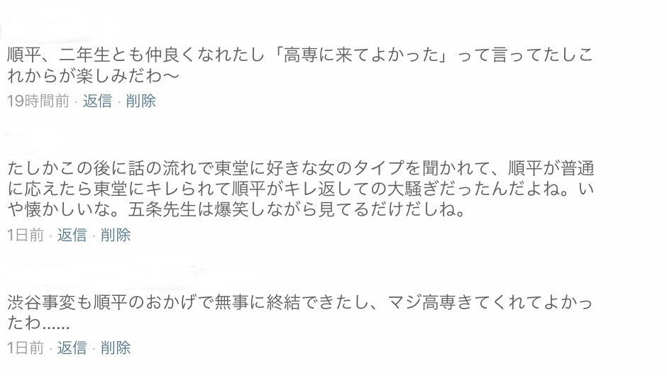 呪術高専順平修行編の話なんだけど
最初は馴染めそうになかった順平が高専のみんなと少しずつ打ち解けながら成長していく姿いいよね……
お前はトリコ? 