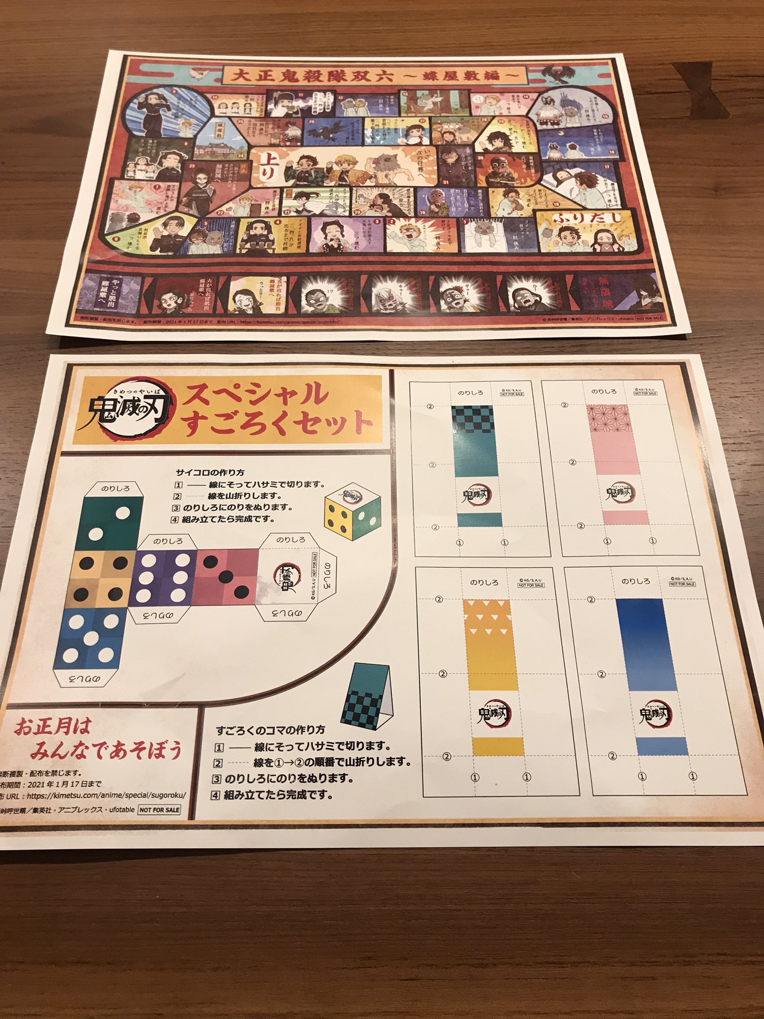 鬼滅の刃すごろく Twitter Search Twitter
