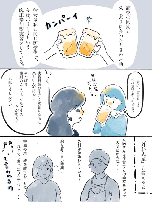 「当たり前」を見直すお話。

#漫画が読めるハッシュタグ 