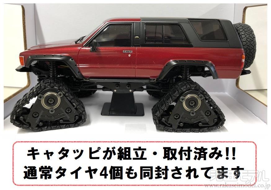 紺×赤 京商ミニッツ トヨタ4ランナー クローラー キャタッピ | www