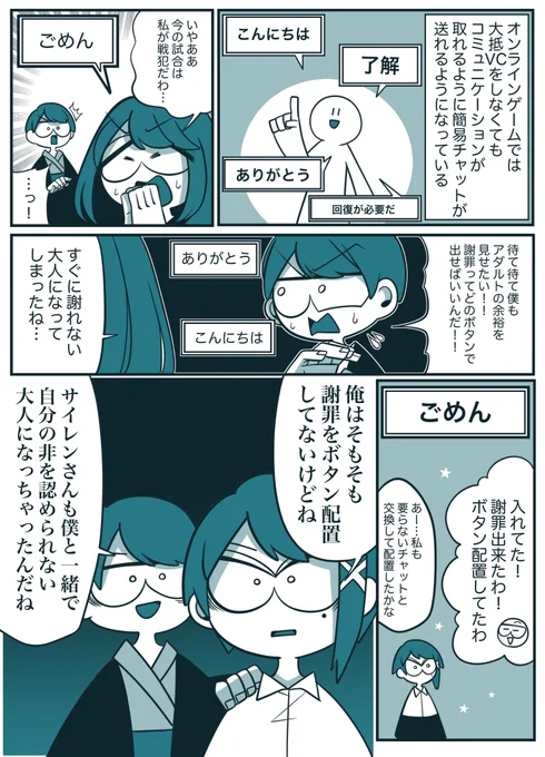 謝罪出来ずに大人になった

※ネタのやり取りです
謝罪を強要するものではありません 