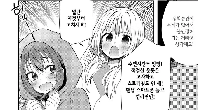 하지만 생활 습관을 교정해야 하니까 21일간 열심히 해봐야죠. 