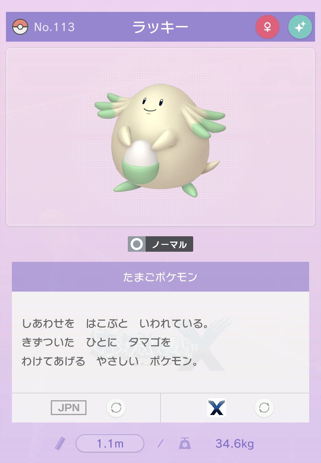 たかさおじさん Ar Twitter ラッキーの ポケモンwiki ダイヤモンドの図鑑文章抜けてました 現在パールと同一とされている ダイヤモンドとxが近似 一致若しくは改行スペースの差異 のはず 画像は順に ダイヤモンド パール X Home の説明文です たかさおじさん Ar Twitter ラッキーの ポケモンwiki ダイヤモンドの図鑑文章抜けてました 現在パールと同一とされている ダイヤモンドとxが近似 一致若しくは改行スペースの差異 のはず 画像は順に ダイヤモンド パール X Home の説明文です