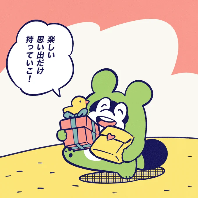 今年をふりかえって
もっていく思い出を整理〜。

#今日のポコタ 