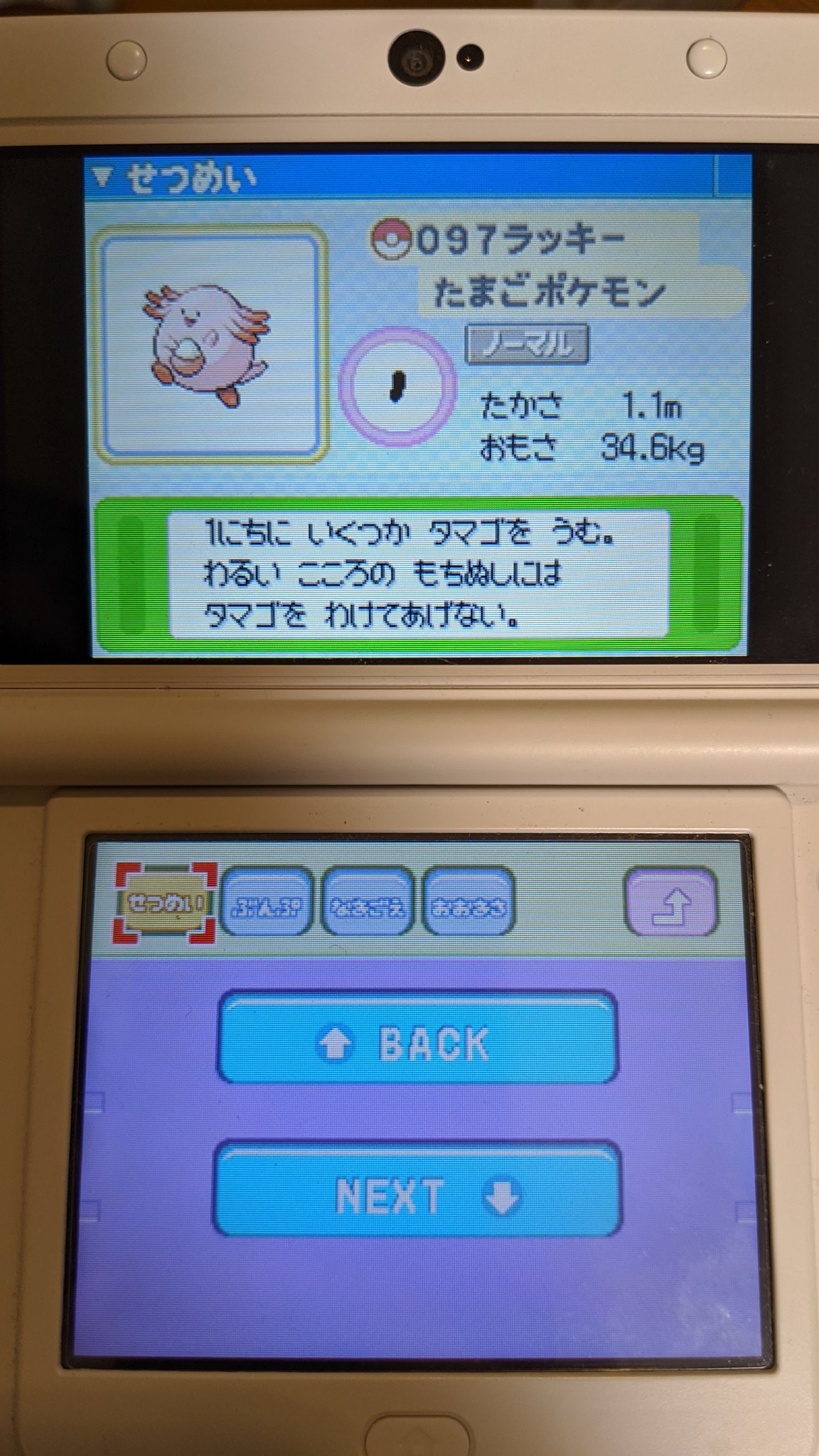 たかさおじさん ラッキーの ポケモンwiki ダイヤモンドの図鑑文章抜けてました 現在パールと同一とされている ダイヤモンドとxが近似 一致若しくは改行スペースの差異 のはず 画像は順に ダイヤモンド パール X Home の説明文です たかさおじさん ラッキーの ポケモンwiki ダイヤモンドの図鑑文章抜けてました 現在パールと同一とされている ダイヤモンドとxが近似 一致若しくは改行スペースの差異 のはず 画像は順に ダイヤモンド パール X Home の説明文です
