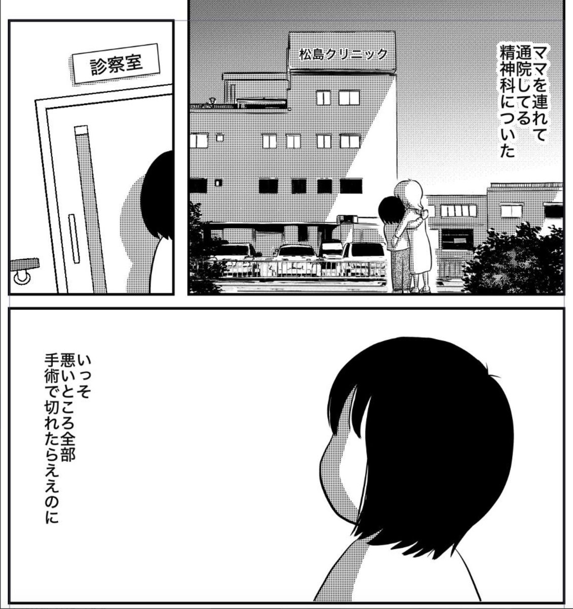 「ママのうつ病をなめてたら死にそうになりました」ぶんか社さんより2021年1月12日発売になります。(表紙公開OKになりました)
子供から見た親のうつ。なめていたら大変なことになったお話です。病気をめぐり、親子で葛藤した結果とは…。只今予約受付中です…‼︎
https://t.co/xWVHMxiEIY