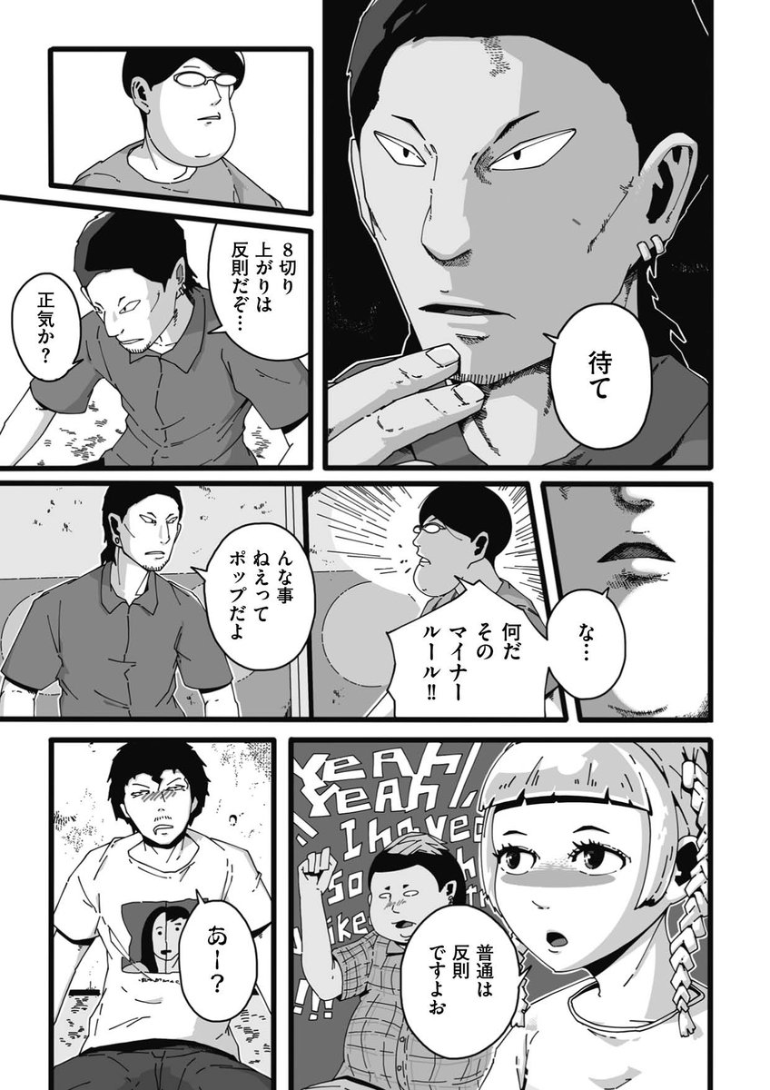 【?新連載第3話?】「哺乳瓶ビールの夏/ベン・グッドマン」最新話を公開しました。https://t.co/pPA3ClW2eG
学生最後の祭りの翌朝、友人の福本はビールの泡のように消えていたーー。山盛りの吸い殻と転がった空き缶。煙たくて埃っぽいユートピアで巻き起こる不穏な捜索劇。 