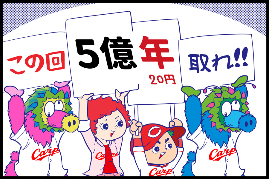 こんばんわ
#2020年自分が選ぶ今年の4枚
#carp 編
次回「カープ坊や&カープ女の子編」につづく 