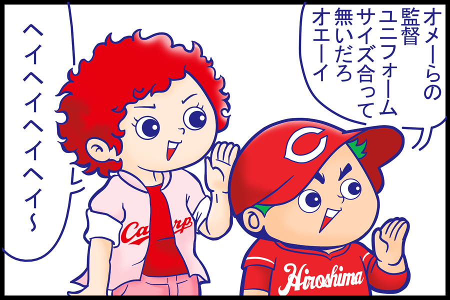 こんばんわ
#2020年自分が選ぶ今年の4枚
#carp 編
次回「カープ坊や&カープ女の子編」につづく 