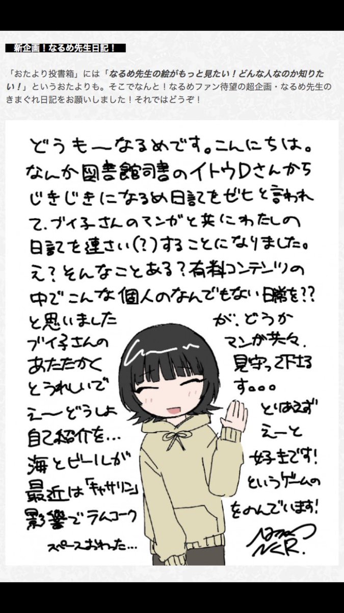 また、ブイ子さんの漫画VHSと共に、なぜかわたしの日記も連載(?)させていただくことになりました。なぜか…

#私立ガリベン大学 #ガリベンガーV
https://t.co/B0pm4OdtTY 