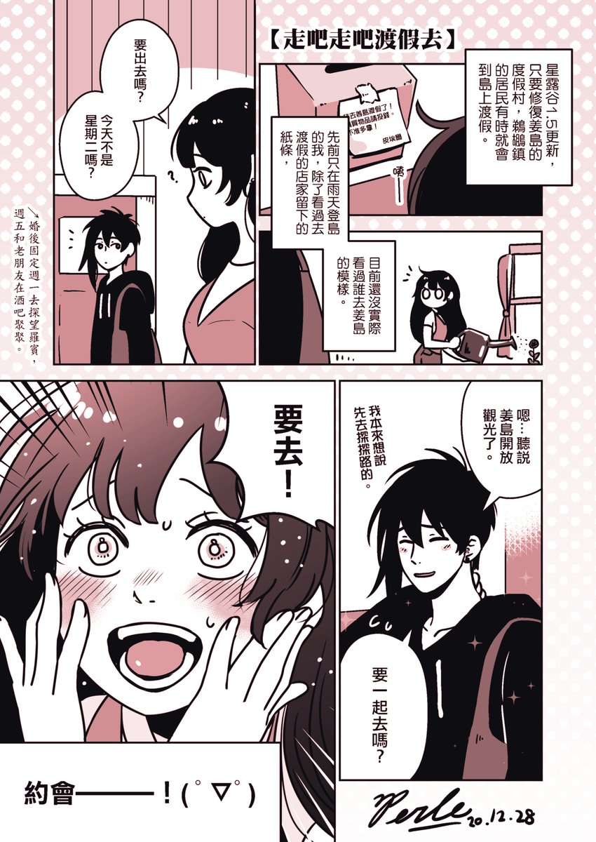 Perle Art Let S Go ゚ ゚ 星露谷物語 1 5 Stardewvalley スターデュー バレー Stardewvalleysebastian Manga 漫畫 漫画 Fanart Doujin Doodles T Co Boizncmsfn Perle Art Let S Go ゚ ゚ 星露谷物語 1 5 Stardewvalley スターデュー バレー Stardewvalleysebastian Manga 漫畫 漫画 Fanart Doujin Doodles T Co Boizncmsfn