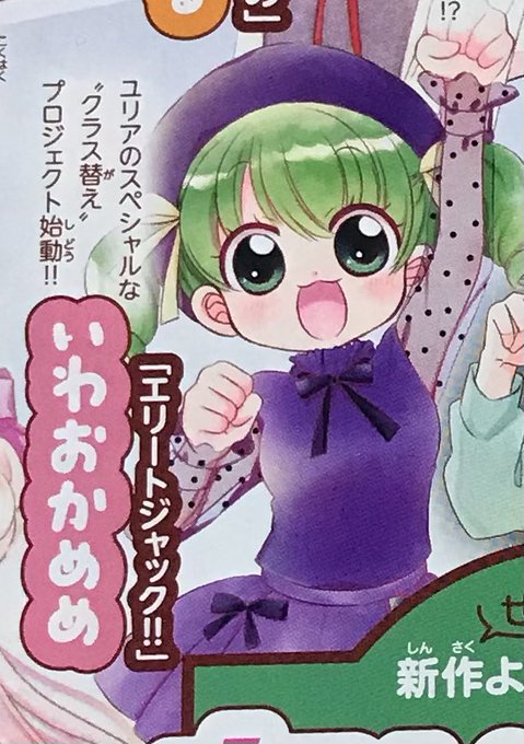 いわおかめめ エリートジャック12巻発売中 連載中さん がハッシュタグ エリートジャック をつけたツイート一覧 2 Whotwi グラフィカルtwitter分析 いわおかめめ エリートジャック12巻発売中 連載中さん がハッシュタグ エリートジャック をつけたツイート一覧 2 Whotwi グラフィカルtwitter分析