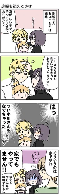 ダストボックス2.5後追い更新されてます。今回から5巻の続きっぽいです?(高津カリノ #ダストボックス2.5
https://t.co/JCxw1e1ZaI 