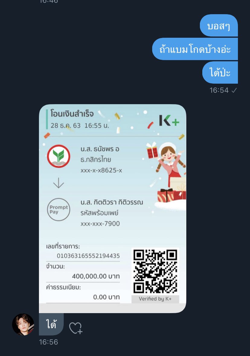 โอเค นัมเบ้อวัน