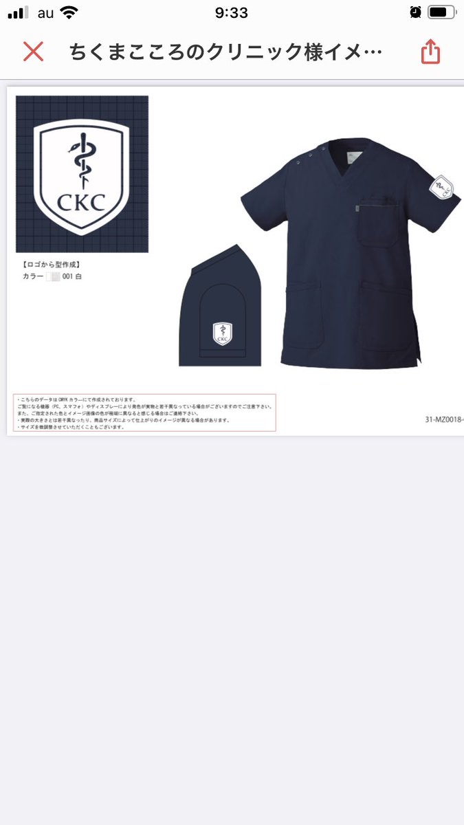 ちくまこころのクリニック Kokoro Chikuma Twitter