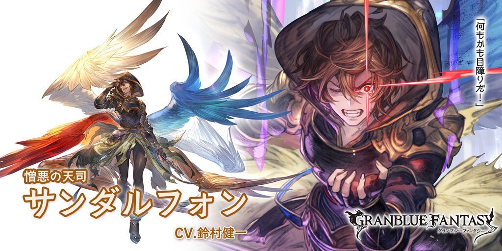 World Ender - Granblue Fantasy Wiki