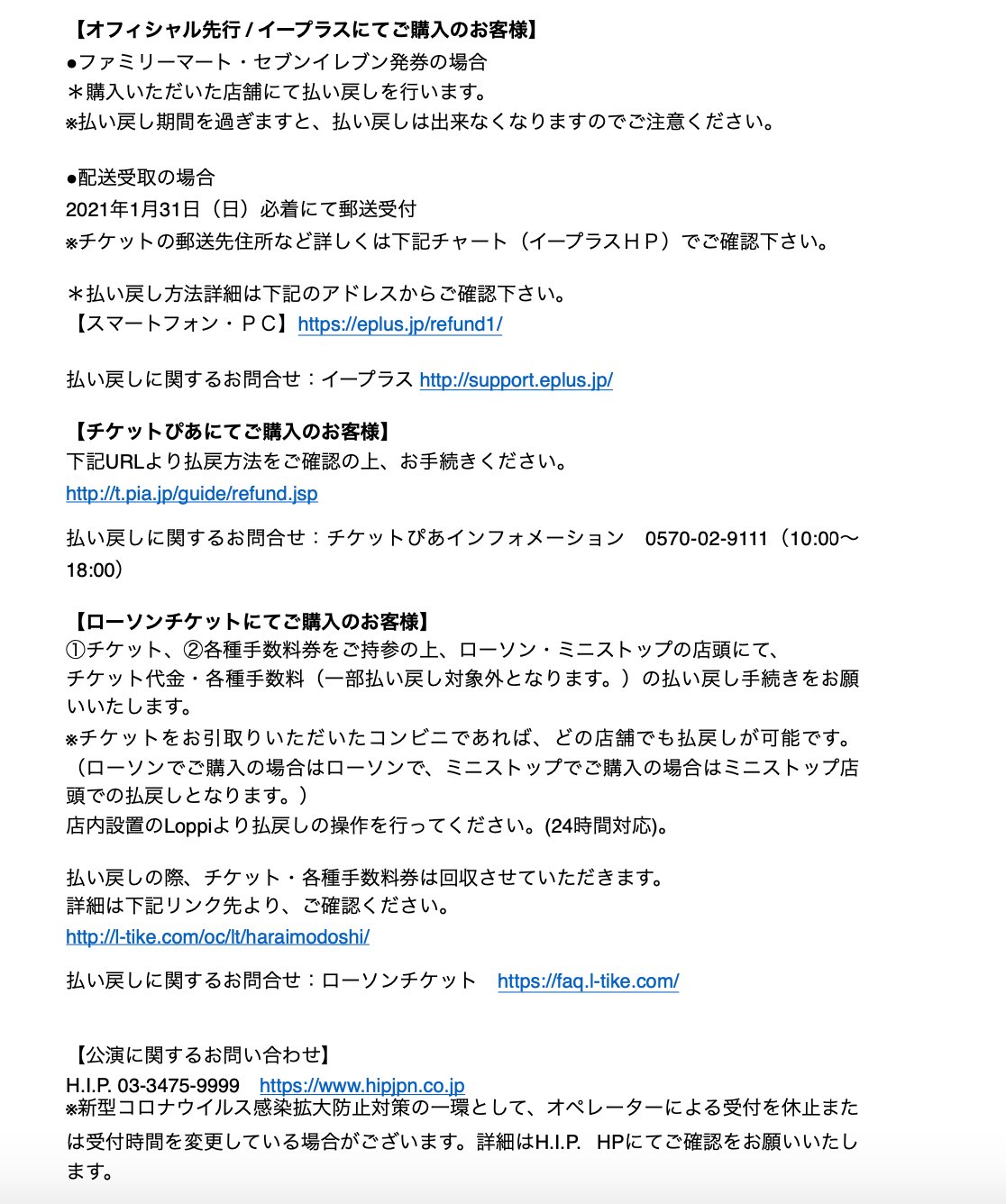 Ailiph Doepa 羽化ツアーfinal公演中止 払い戻しのお知らせ 現在無期限延期とさせて頂いておりました恵比寿リキッドルーム公演は 振替公演の調整及び実施が難しいと判断し 改めて中止とさせて頂くことになりました 長らくお待ち頂いた皆様 誠に Ailiph Doepa 羽化ツアーfinal公演中止 払い戻しのお知らせ 現在無期限延期とさせて頂いておりました恵比寿リキッドルーム公演は 振替公演の調整及び実施が難しいと判断し 改めて中止とさせて頂くことになりました 長らくお待ち頂いた皆様 誠に