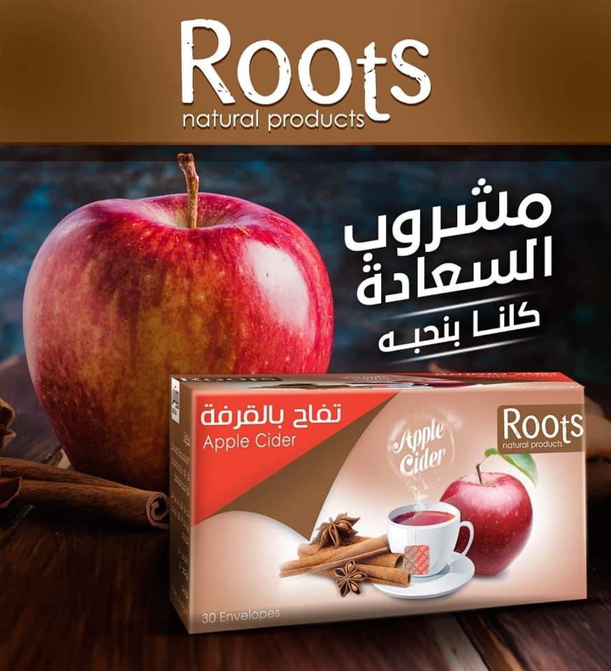 #المشروب_الرسمي_للشتاء Rootsegy.com