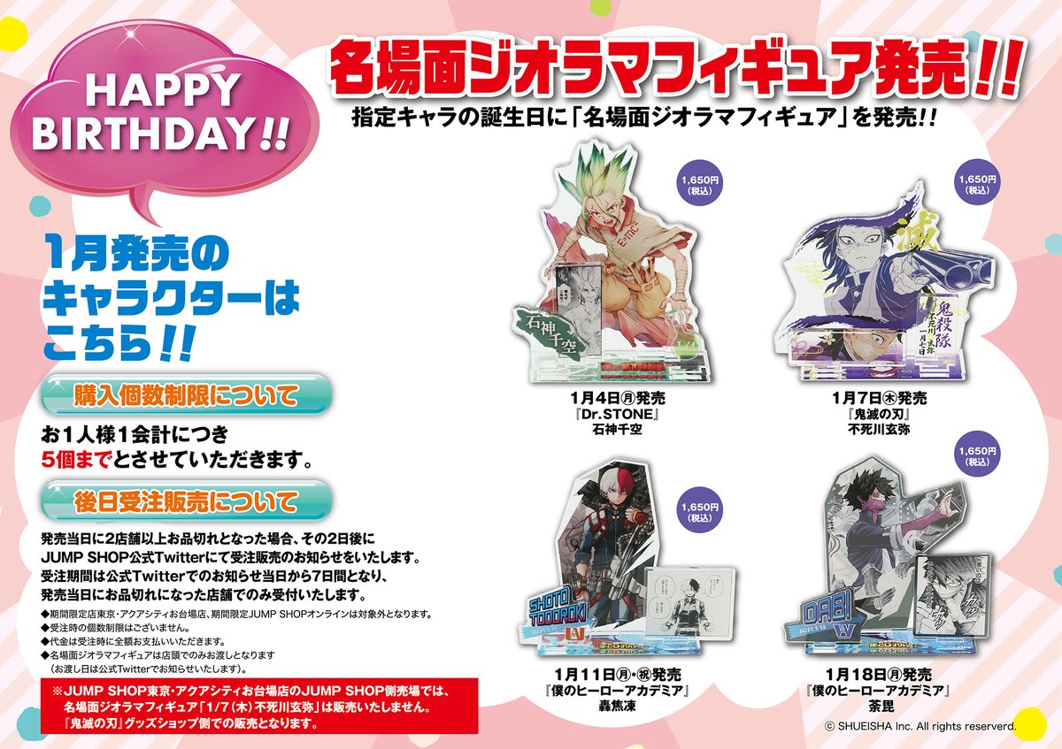 僕のヒーローアカデミア ヒロアカ 名場面ジオラマフィギュア 荼毘