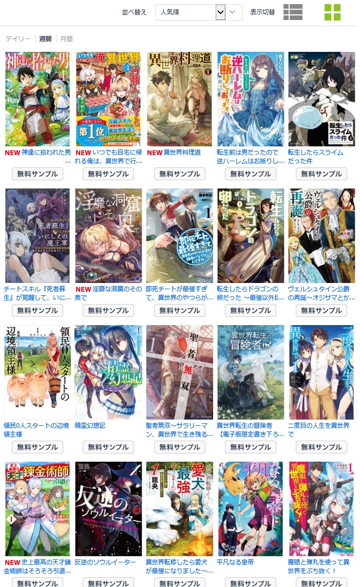 龍央 異世界転移したら愛犬が最強になりました1緊急重版出来 Renta さんでは発売からそろそろ1カ月という事もありジリジリと下がってはいますが まだ週間18位と月間9位です 画像1枚目が週間 2枚目が月間です 電子書籍 紙書籍ともどもよろしく 龍央 異世界転移したら愛犬が最強になりました1緊急重版出来 Renta さんでは発売からそろそろ1カ月という事もありジリジリと下がってはいますが まだ週間18位と月間9位です 画像1枚目が週間 2枚目が月間です 電子書籍 紙書籍ともどもよろしく