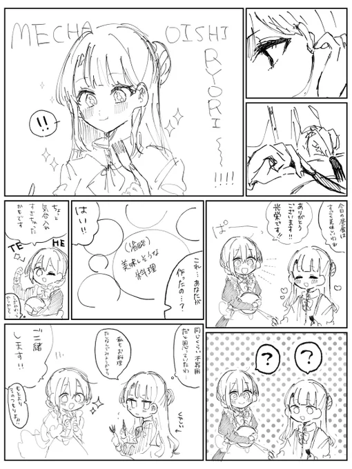 創作のらくがき 