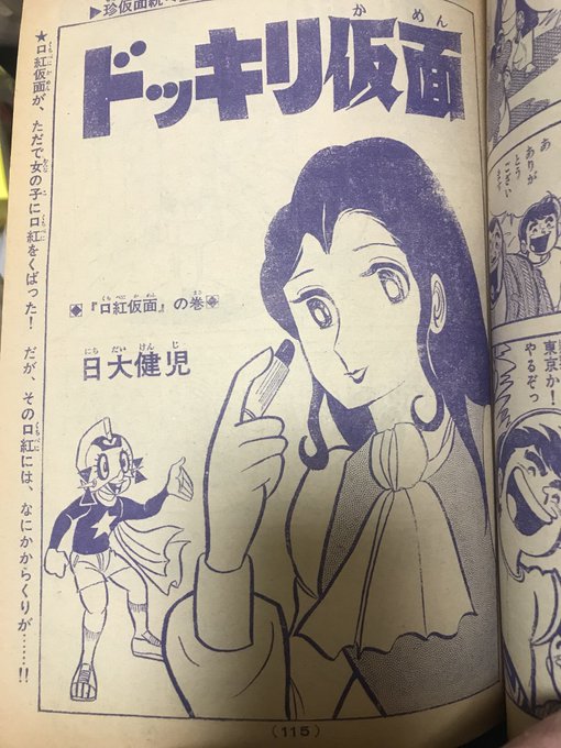 ヨンディス Whiteaudley さんのマンガ一覧 リツイート順 4ページ ツイコミ 仮