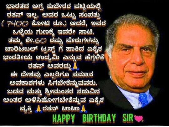 Happy birthday  Ratan tata sir 