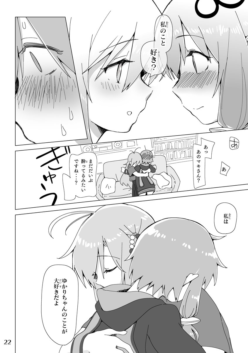 #2020年自分が選ぶ今年の4枚
今年出した漫画の中から選んでみました。 