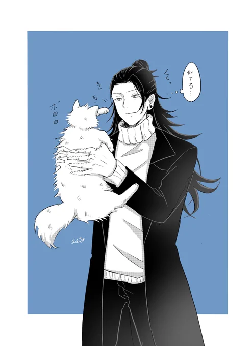 お猫を保護した五夏? 