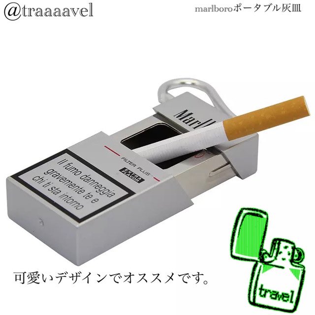 traaaavel's tweet photo. 全てのタバコ好きに届け🔥
当店で販売中のマルボロデザインの
ポータブル灰皿めっっちゃ可愛くないですか！？！？
リアルで可愛いマルボロデザインで
プレゼント等にもオススメです🎁
1個1800円で購入でき、即日発送させて頂きます!!
販売先↓ショップ
https://t.co/I53C2bxC4P https://t.co/pim79RwNmO